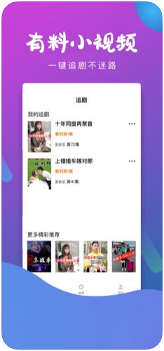 哈皮小剧场app图2