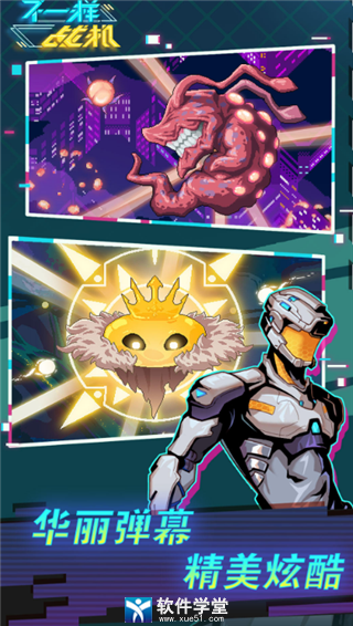 不一样战机安卓版图2