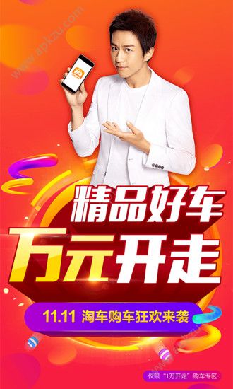 淘车二手车app官方版下载  v8.4.8图1