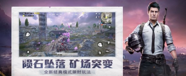 和平精英火腿刷点券防封版  v1.18.10图1