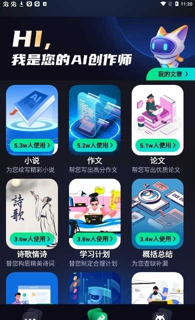 Chatbot AI图2