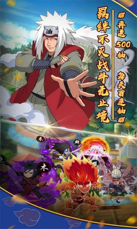 火影忍者影歌手游图5