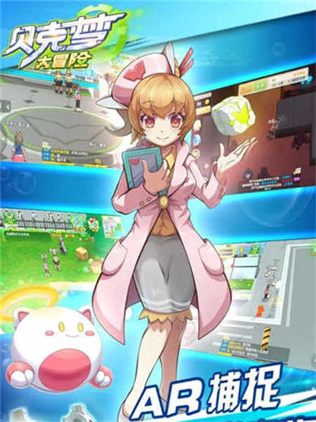 贝克梦大冒险图1