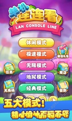 单机连连看游戏下载安卓版  v1.0.4图3