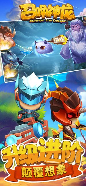 召唤神龙加强版下载安卓  v1.0.5图1
