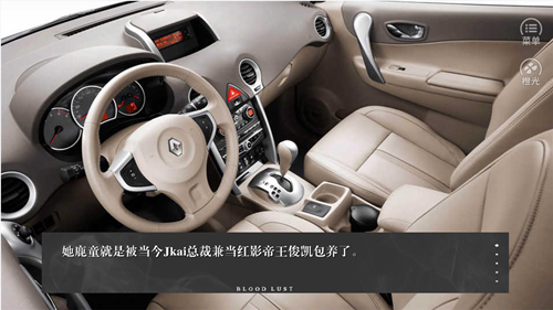 包养关系游戏图4