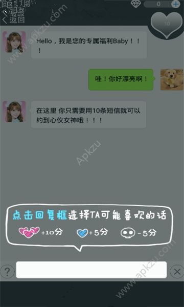 真实女友文字对话安卓版免广告最新下载  v1.0.1图2