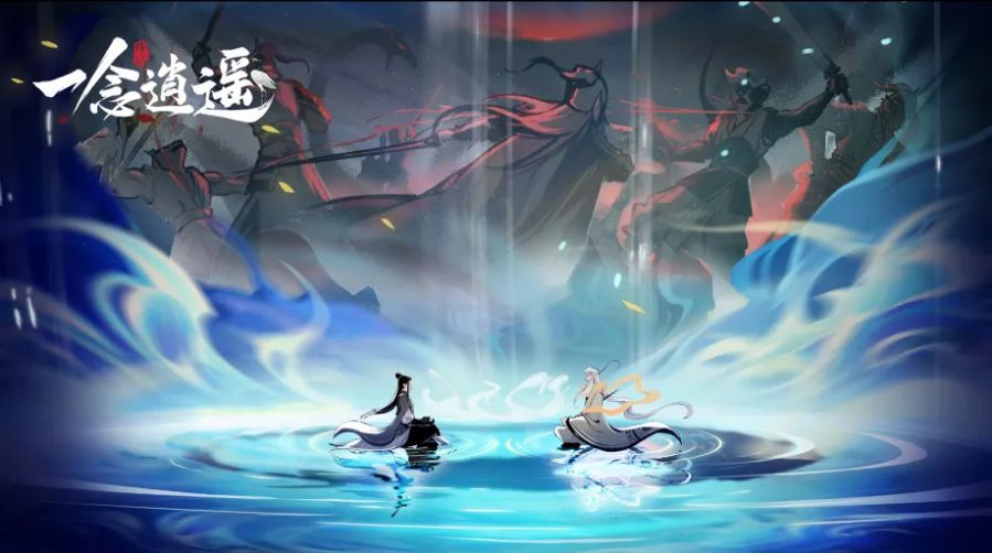 一念逍遥道侣版合集