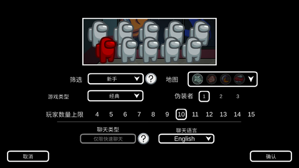 Amongus多职业模组中文版图1