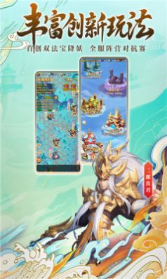 西游我成了齐天大圣的大师兄最新图1