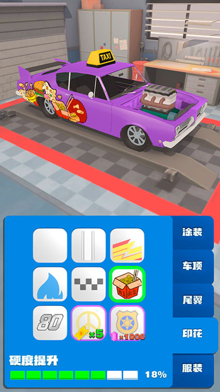 合成竞速之王图5