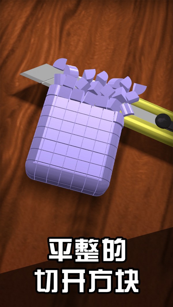 全民休闲解压神器游戏图1