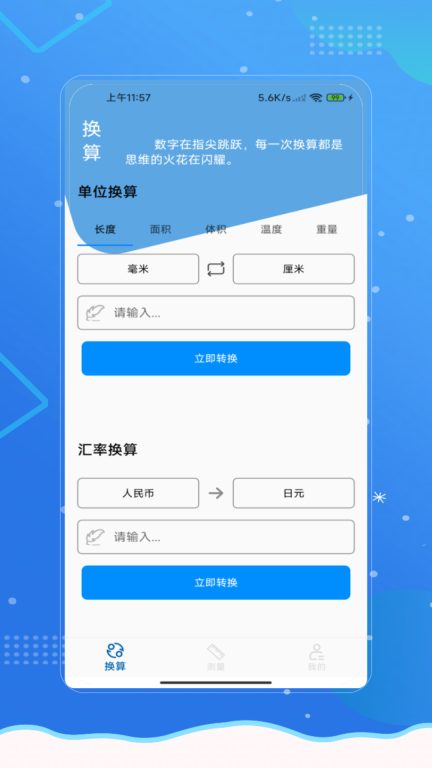 尺子测量仪专家最新版图2