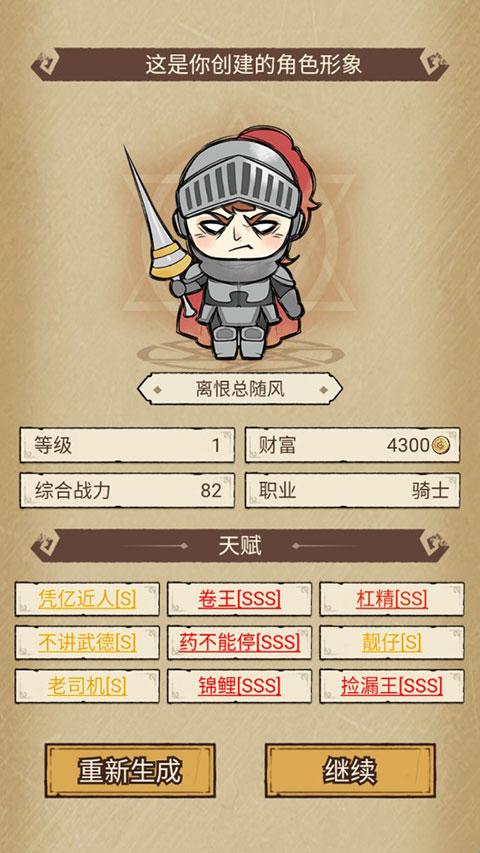 勇者深渊汉化版图1