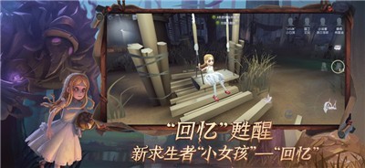 第五人格不归林地图更新官方版手游  v1.5.65图3