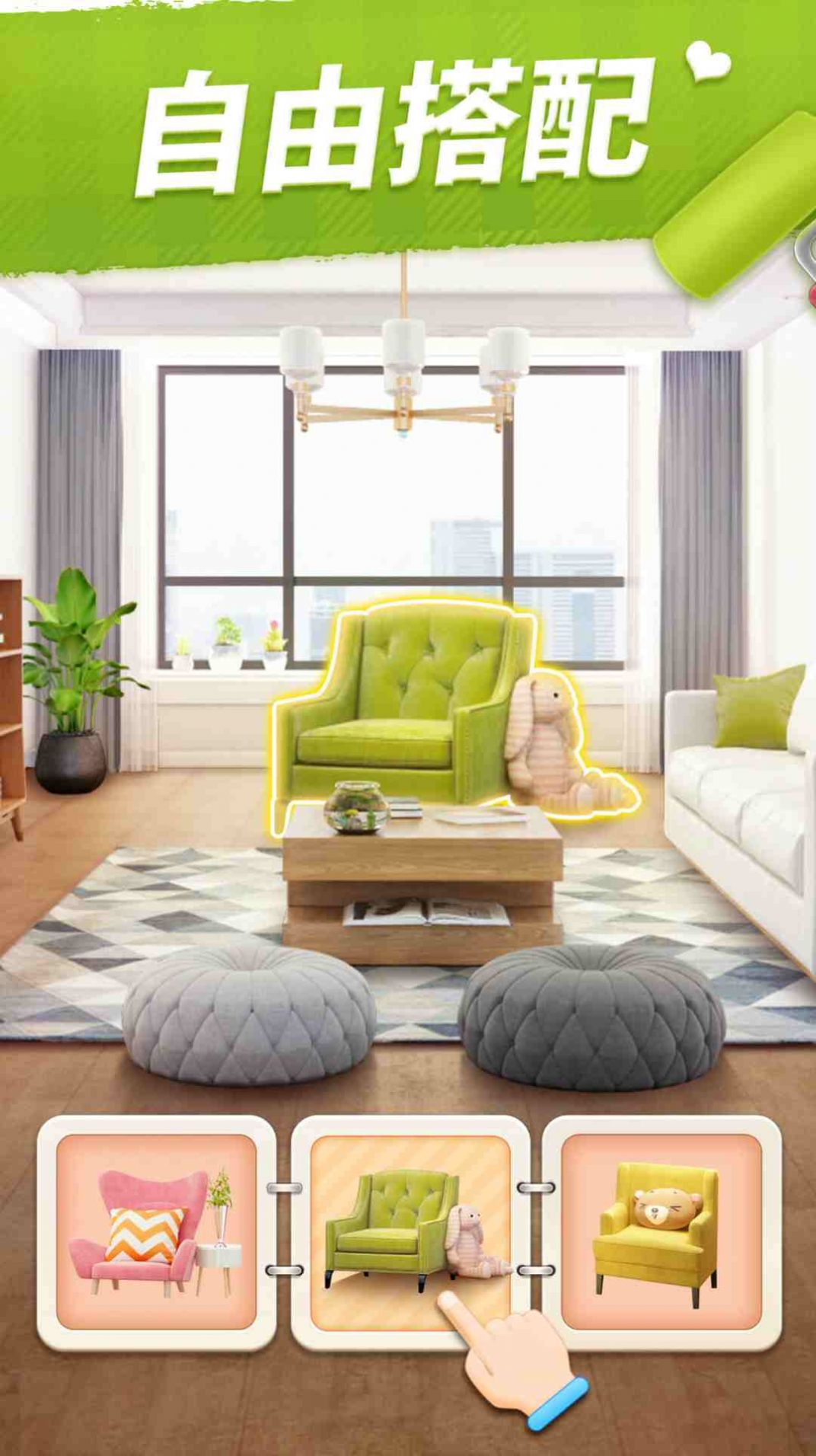 胡莱装修游戏安卓版  v0.23.1图1