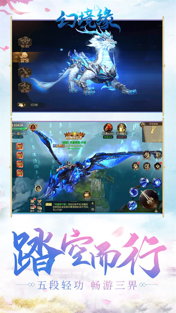 幻境缘ol手游图3