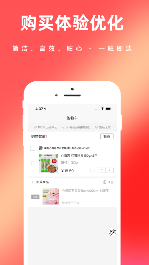 湘济优品app最新版  v1.0.231图1