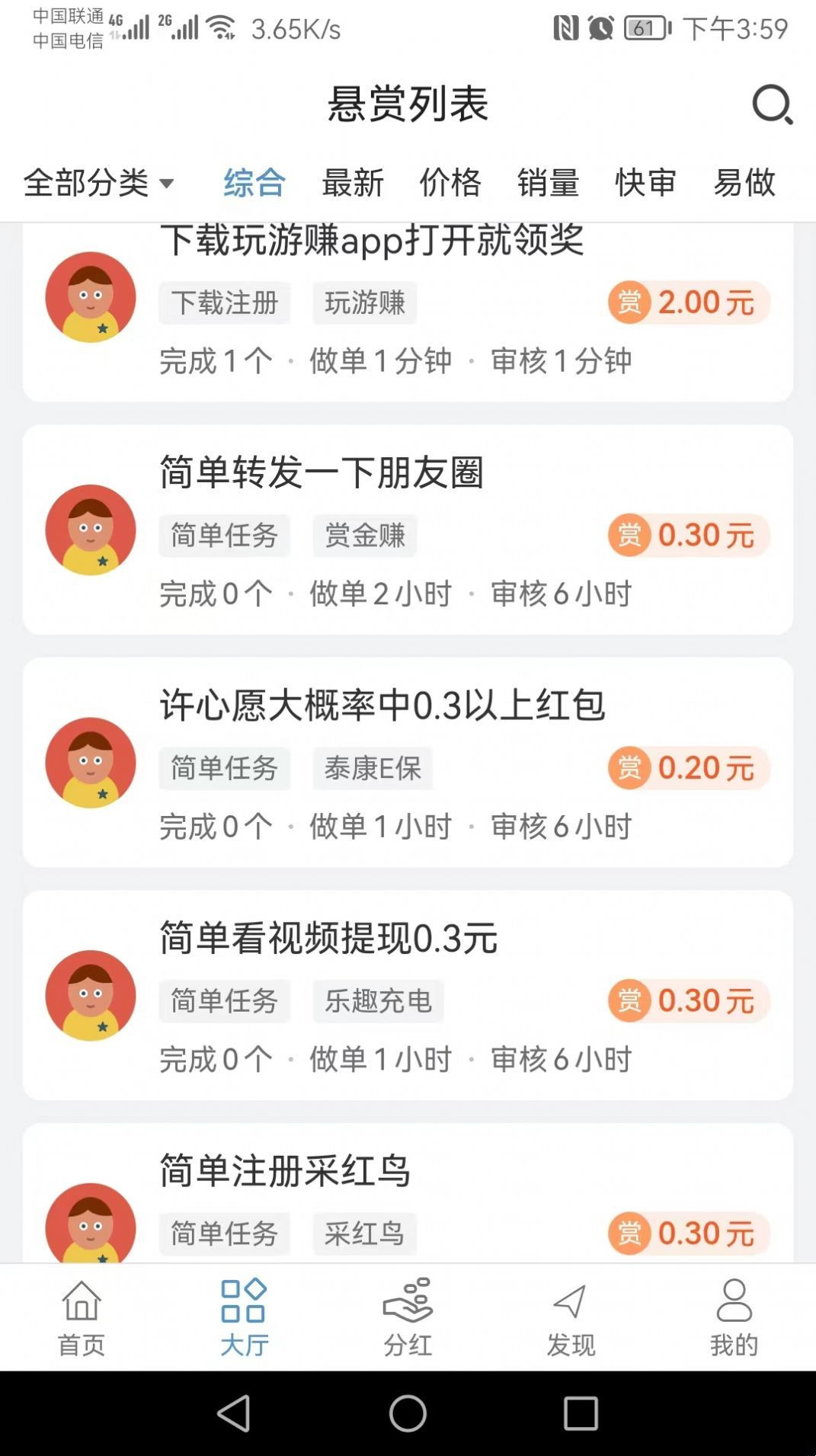 抖手帮app手机版 v1.24.0图2