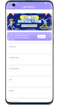 小童安app图2