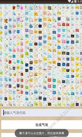 碧瑶魔盒软件图1