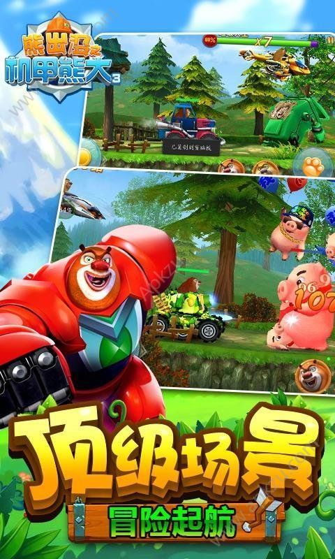 熊出没机甲熊大3金币版  v1.0图1