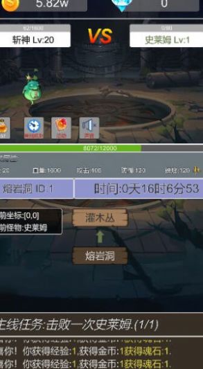 转生成为小妖怪手机版图1