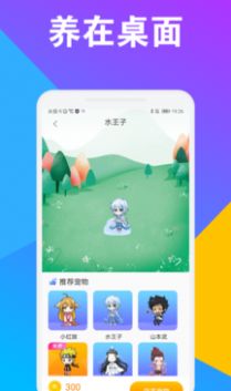CC桌面宠物app图4