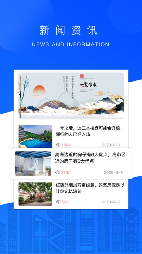 海星美居app图2