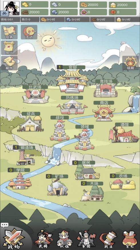 吞并天下金币资源安卓版 v1.0图2