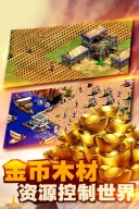 帝国文明OL手机版图1