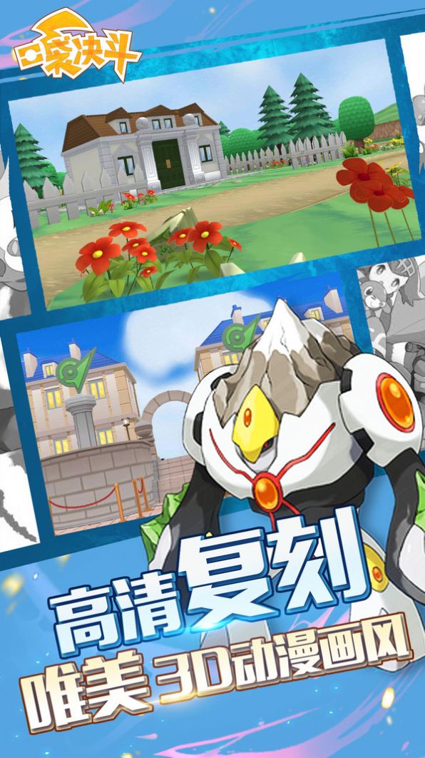 口袋决斗超进化手游官方正版  v2.0.2图7