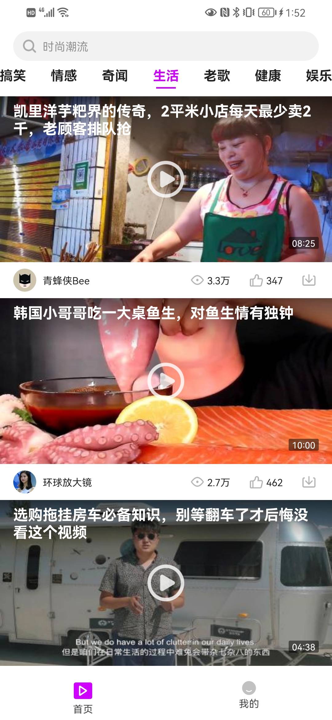 合成看看短视频app官方版图片1