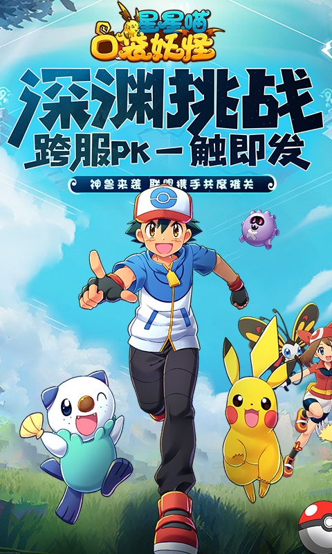 星星喵满v版图2