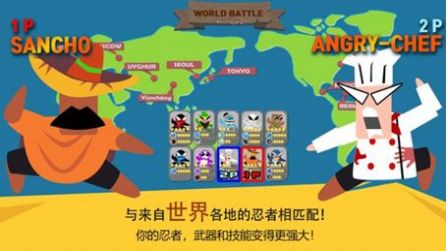 跳跃忍者大作战最新版图4