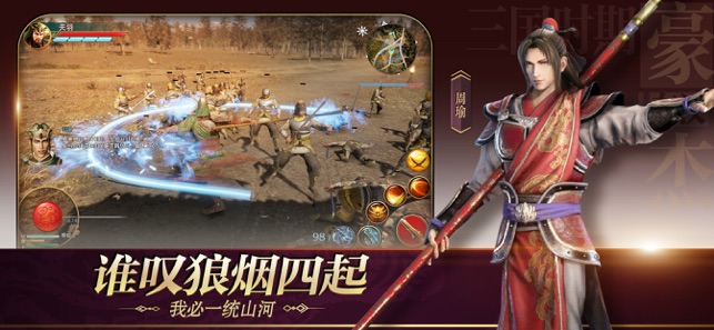 极无双三国全面战争手游官网正式版  v8.71.0图1