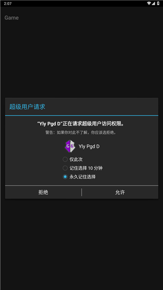 gameguardian修改器图4