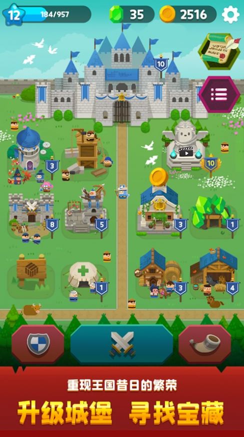 合合王国金币钻石安卓版  v1.0.3图3