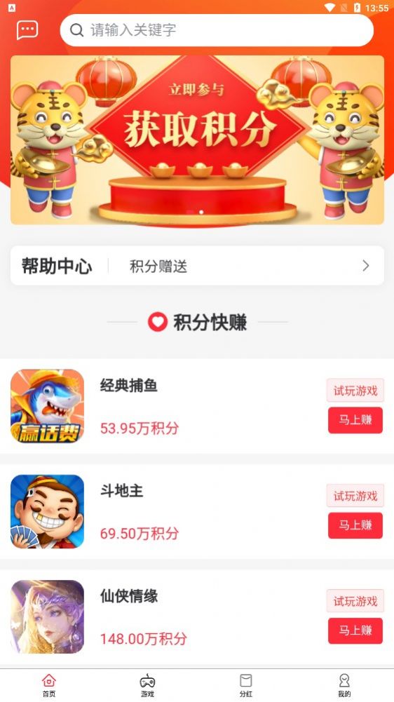 分红宝游戏试玩app官方版下载  v2.1图3