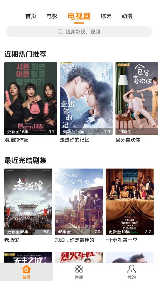 纯粹追剧app最新版图3