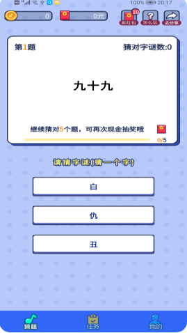 与言猜字谜手机版  v1.0.0图2