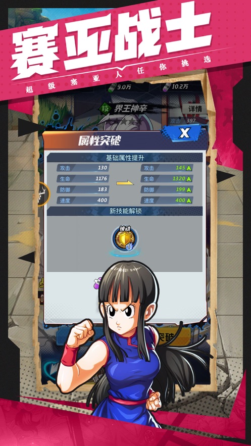 龙珠争霸武林大会官方版图2