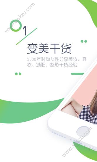 抹茶美妆app官方版下载  v7.2.1图1