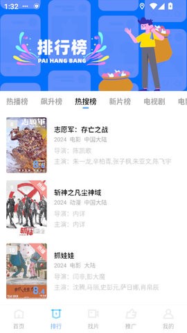 天空视频图1