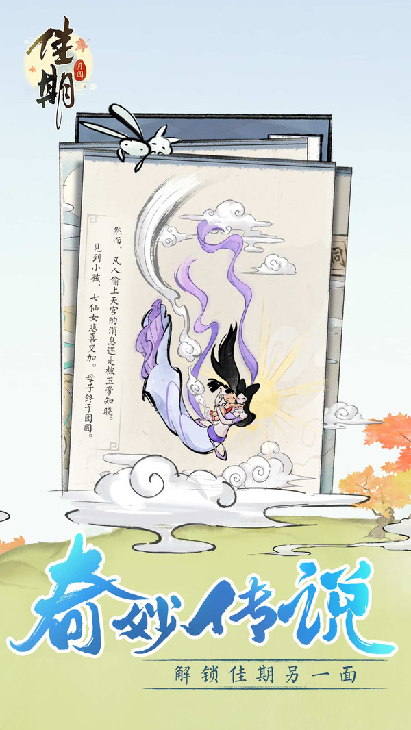 佳期重九游戏图4