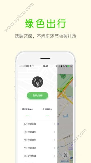 小鹿单车APP下载手机版  v2.0.0图4