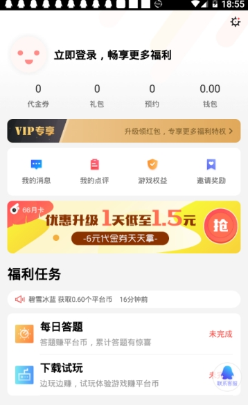 5433游戏盒官网正式版  v1.0图3