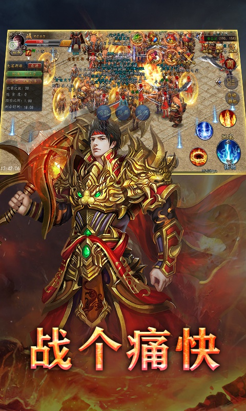 战神不败征战变态版图1