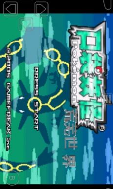 口袋妖怪荒芜世界2周目图2