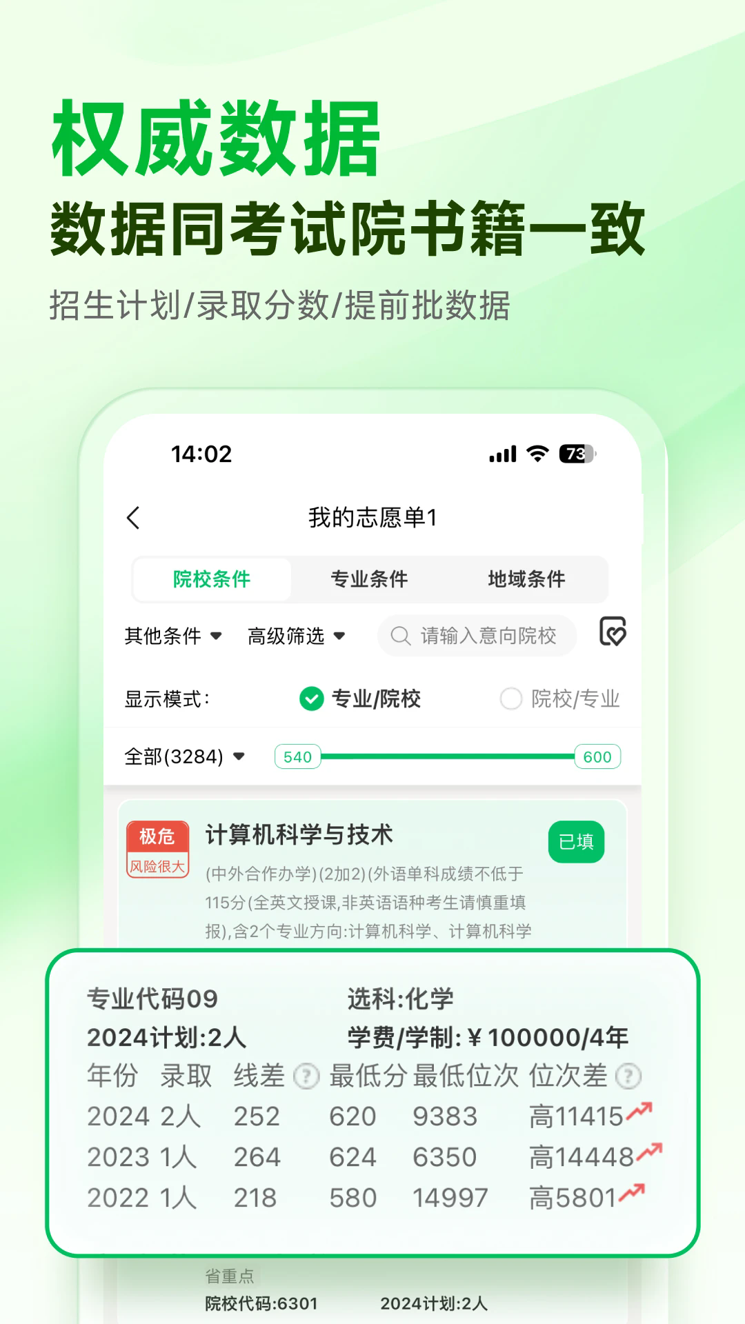 蜻蜓志愿图3